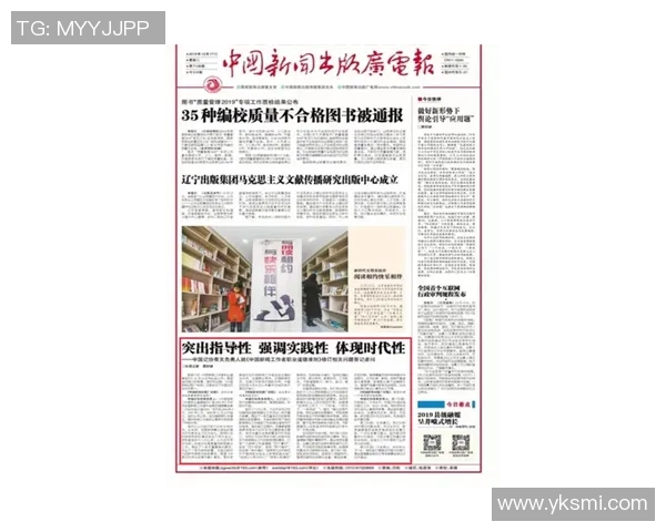 体育记者职业道德的重要性与实践探讨如何维护新闻真实与公正性